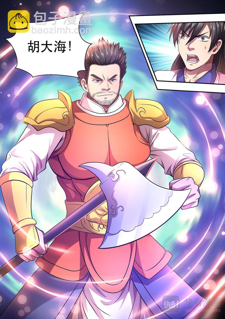 第8话 魂刃之战6