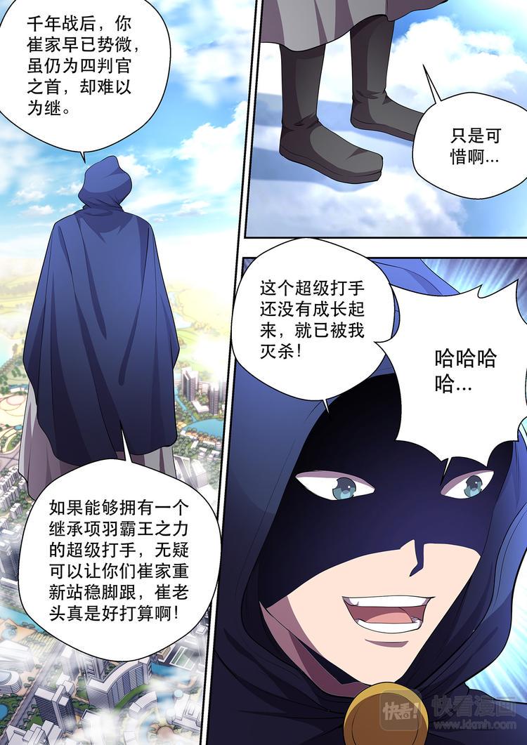 第13话 项羽·陆羽3