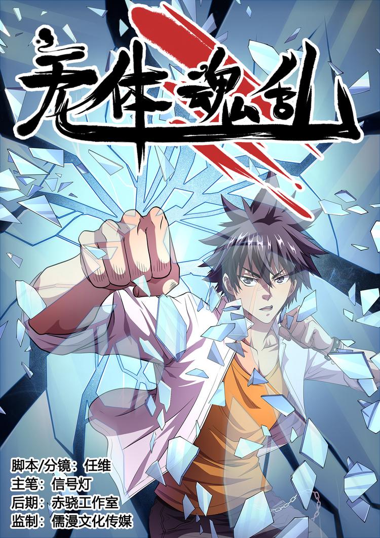 第6话 看你不爽0