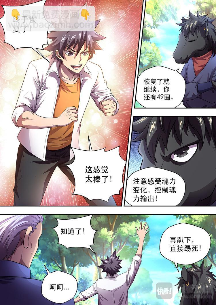 第20话 特训继续13