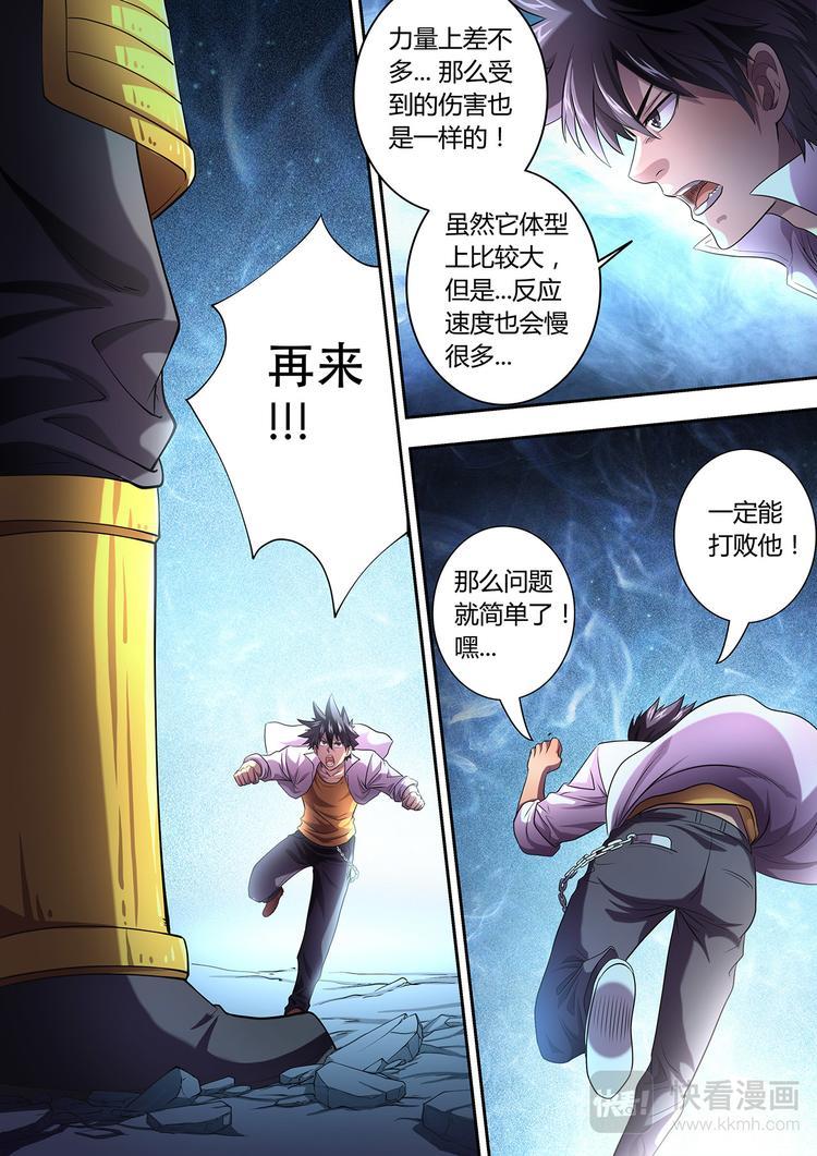第5话 试炼浮屠7