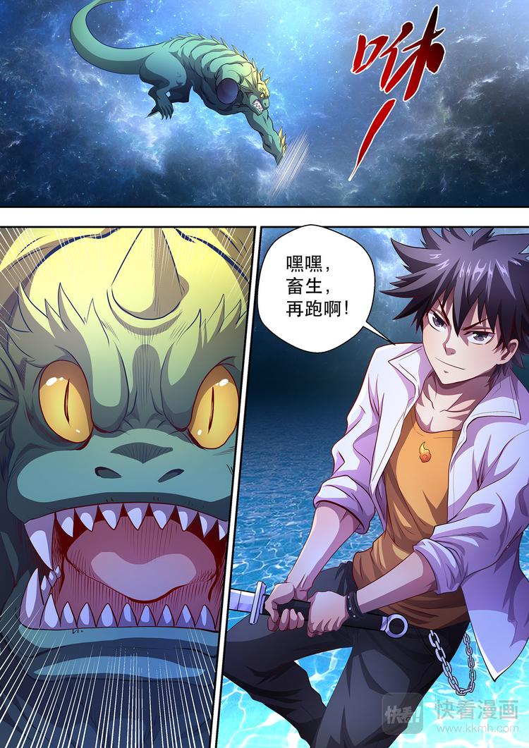 第17话 因祸得福5