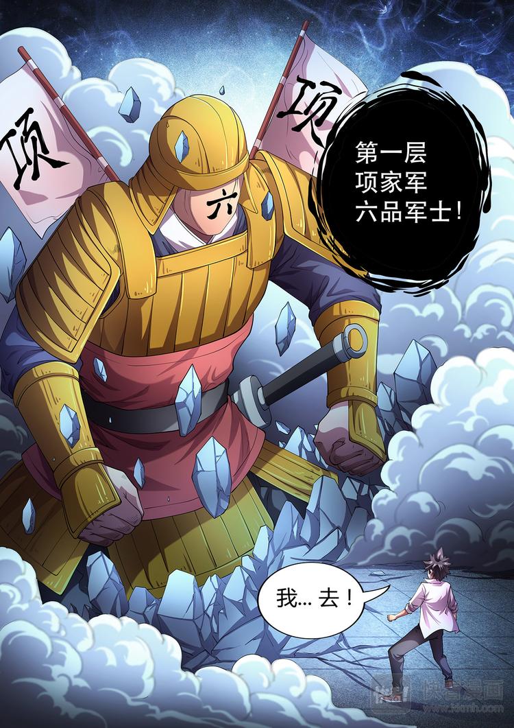 第5话 试炼浮屠4