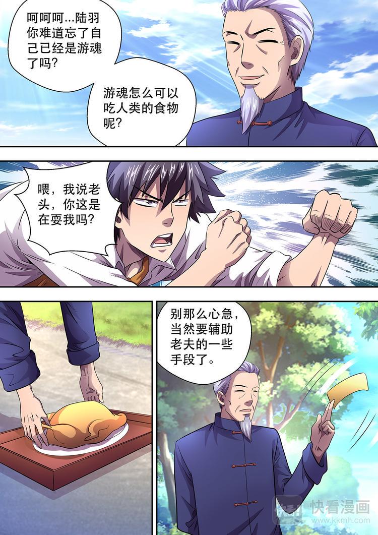 第20话 特训继续9