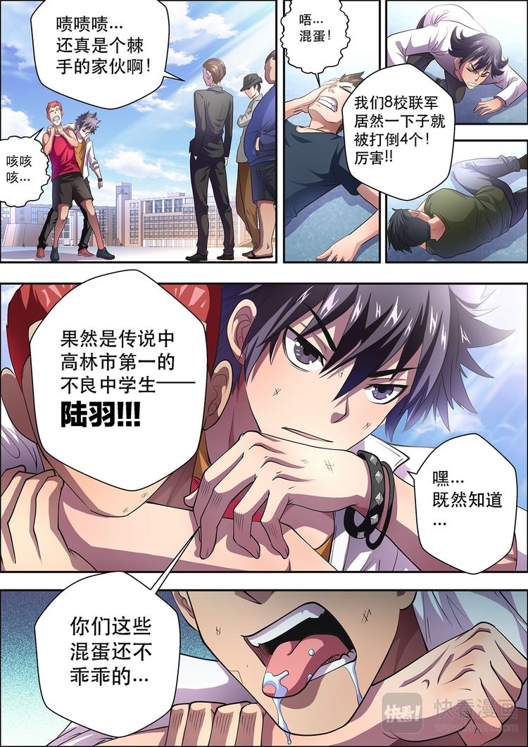 第1话 灵魂出窍4