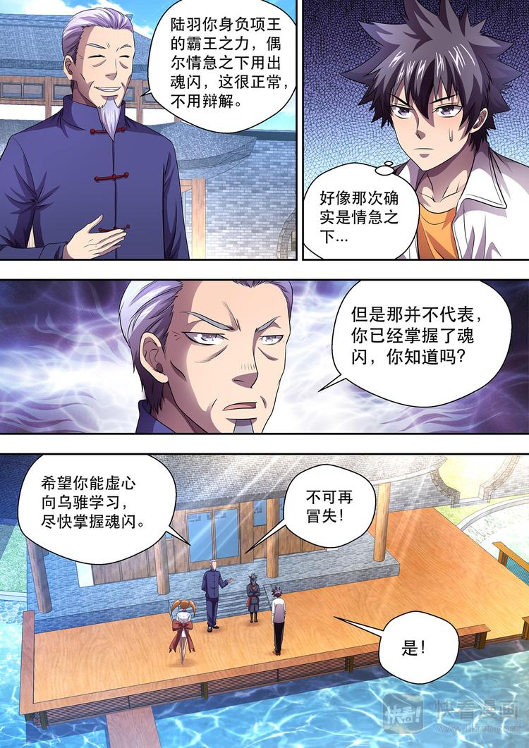 第22话 快跑，劈死你！2