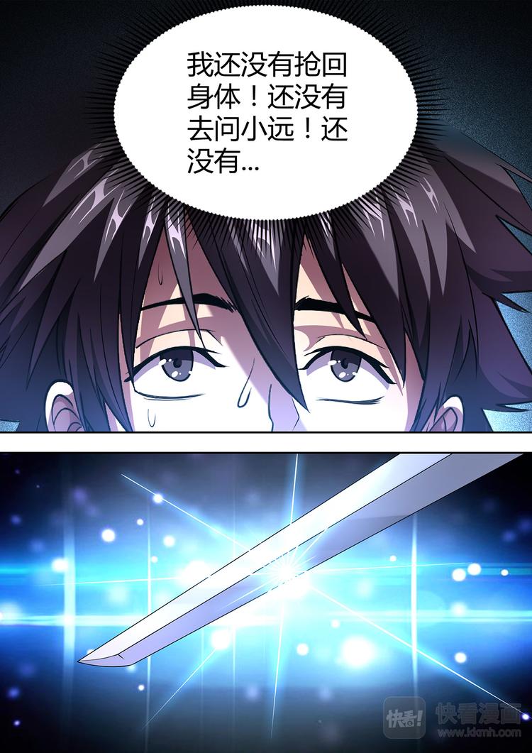 第5话 试炼浮屠12