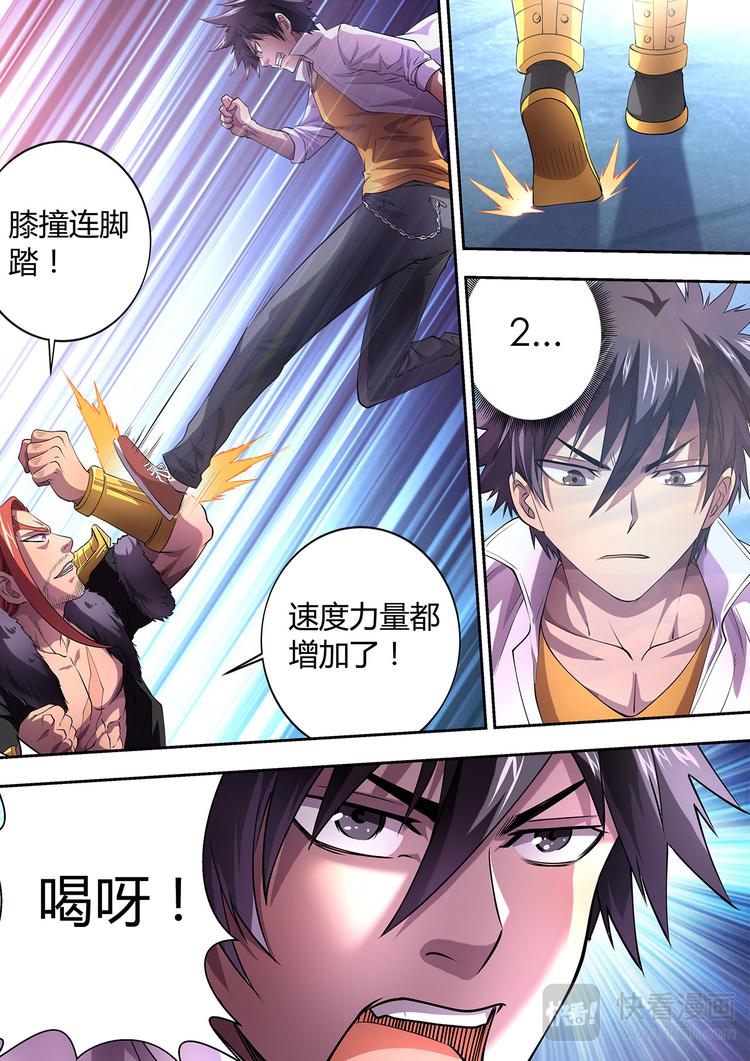 第3话 某家项羽8