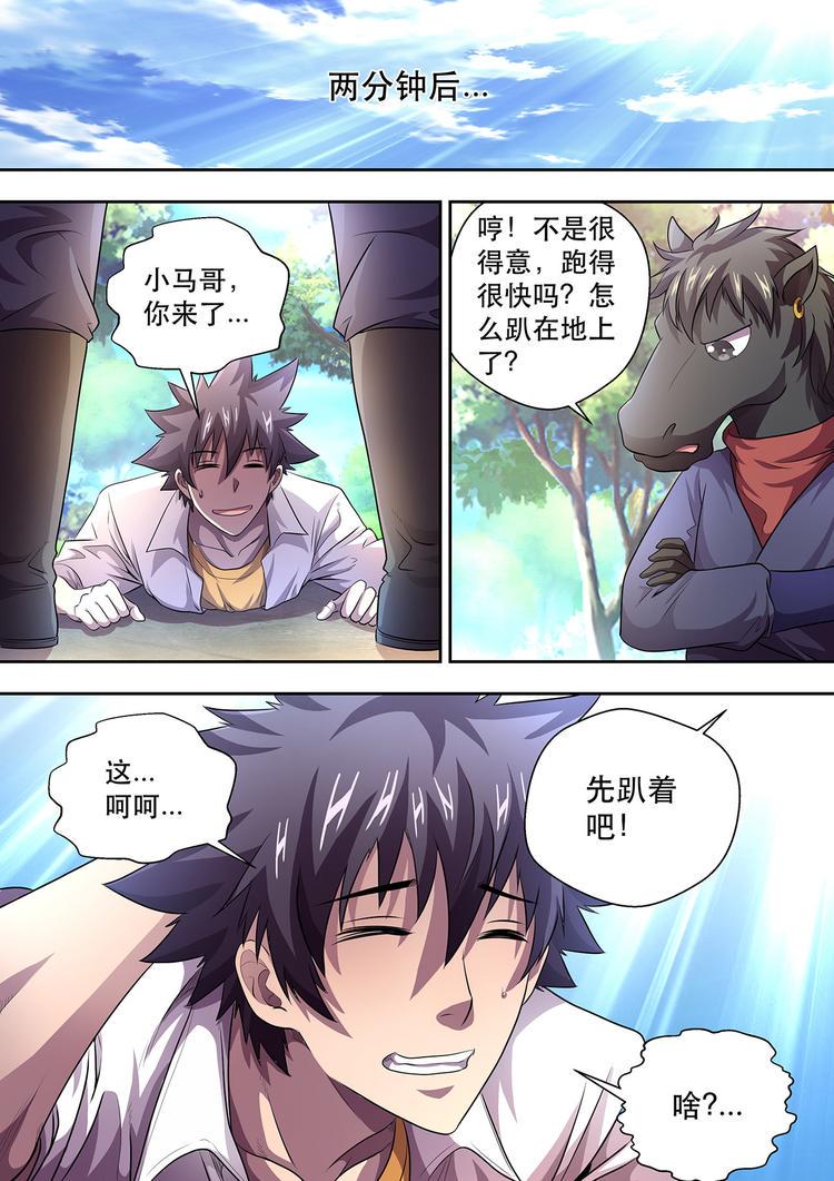 第20话 特训继续5