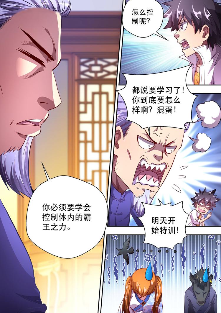 第18话 离魂珠15
