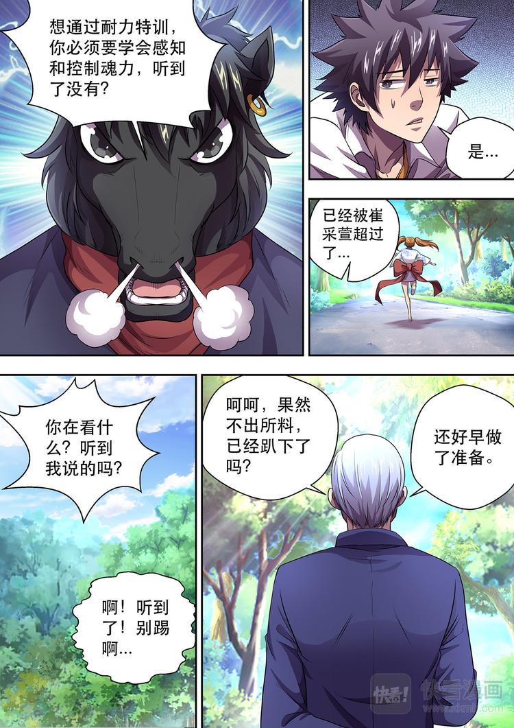 第20话 特训继续7