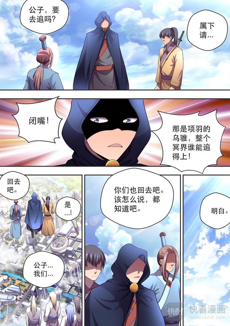 第14话 乌鸦2