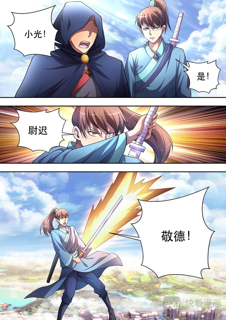 第11话 霸气加身11