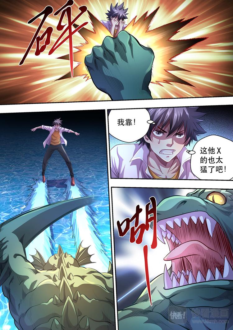 第16话 战魂兽4