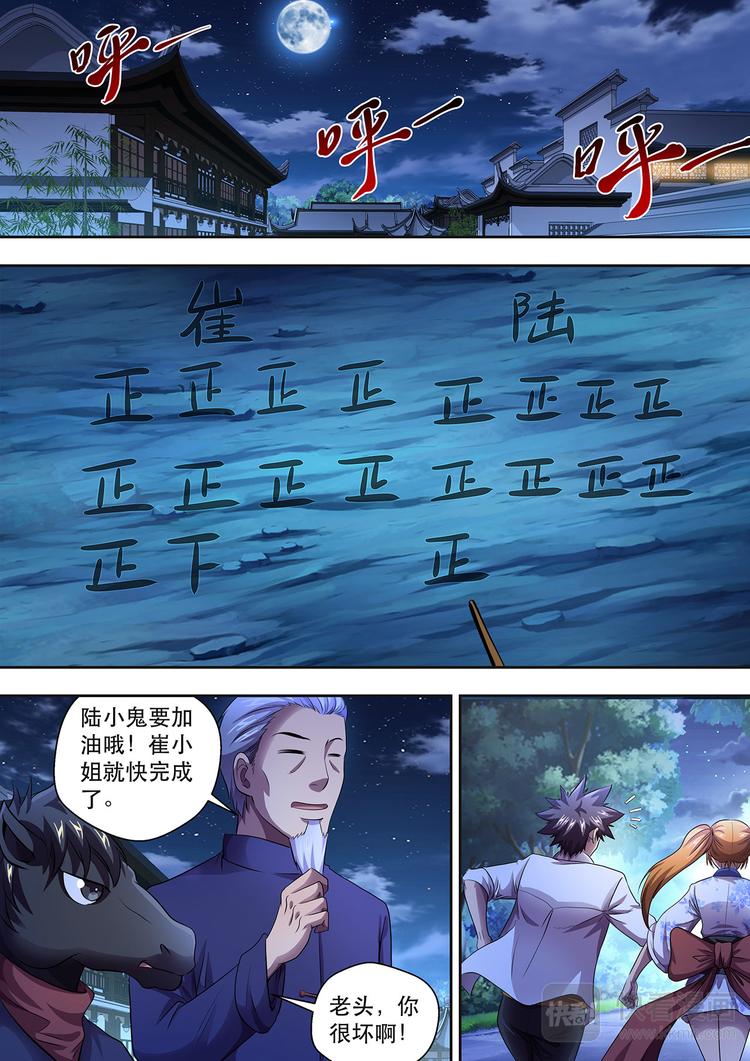 第21话 特训持续4