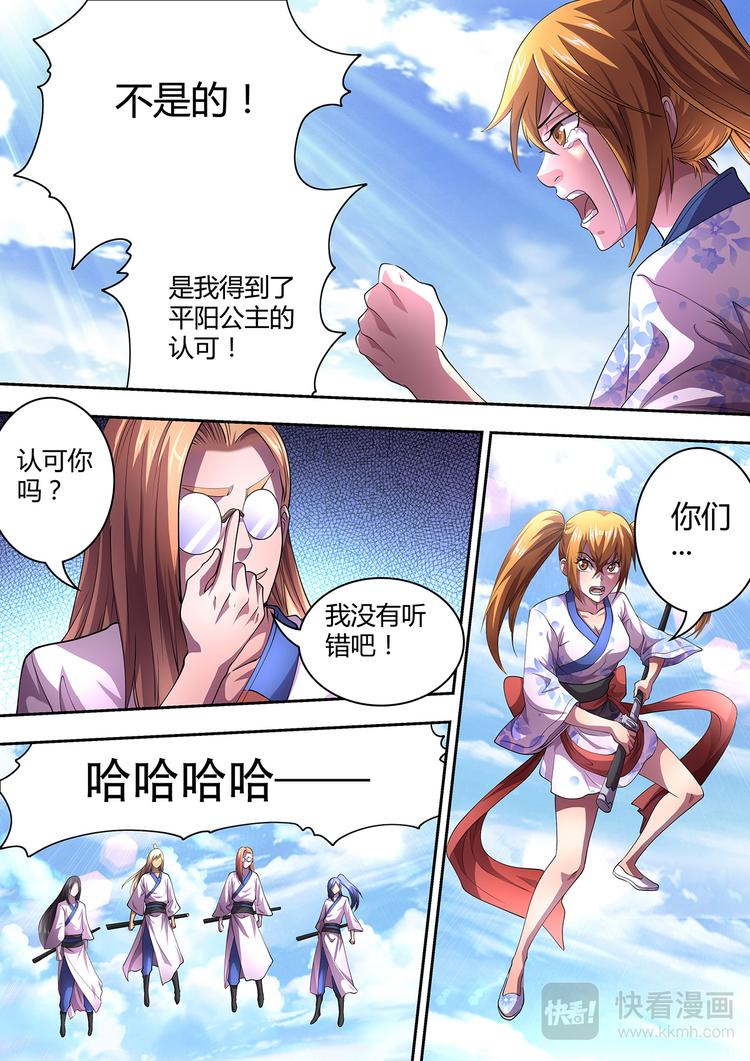 第6话 看你不爽8