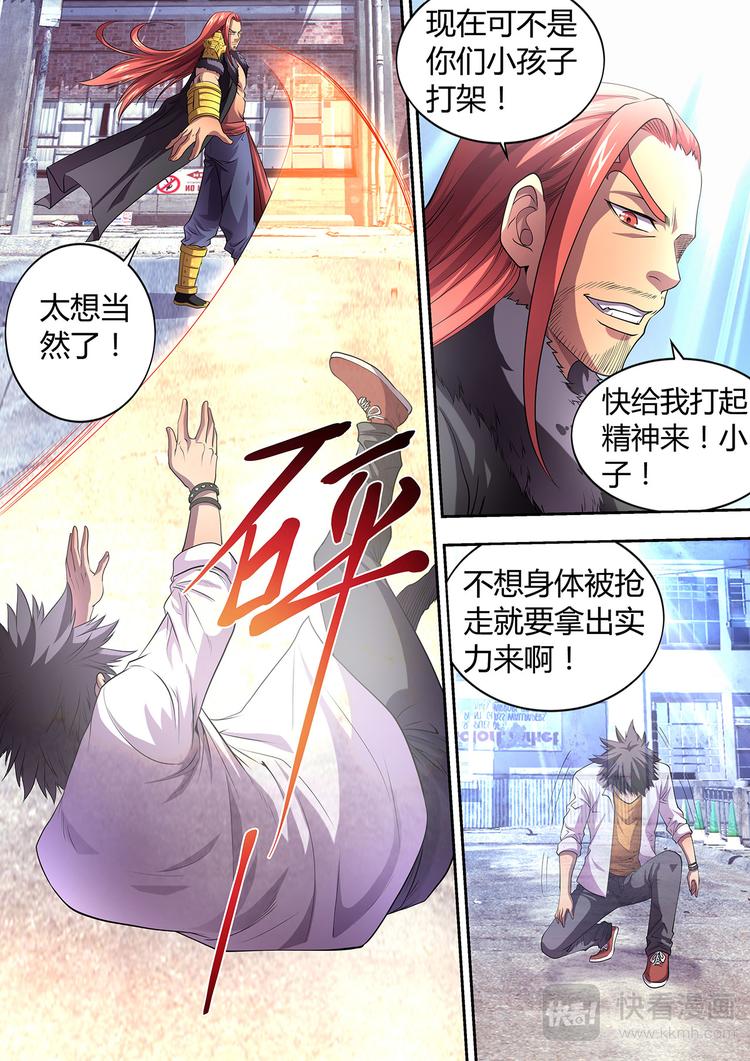 第3话 某家项羽5