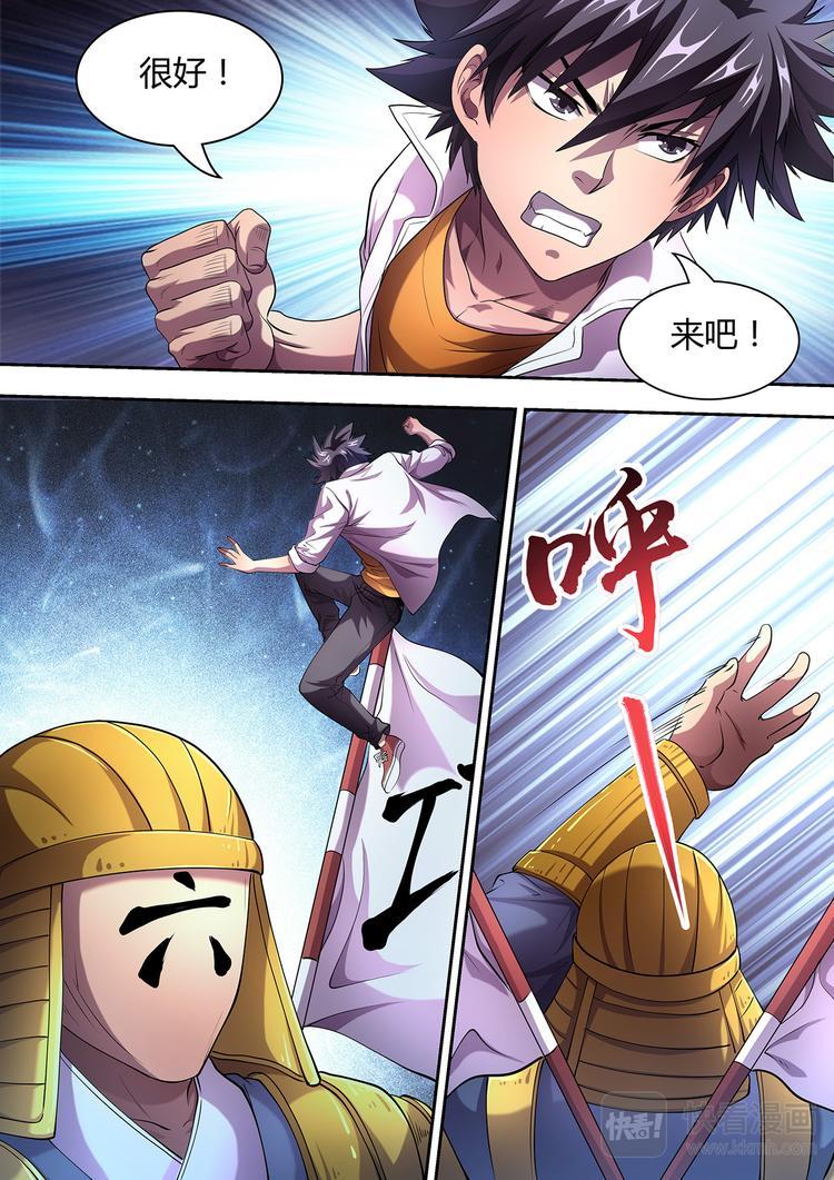 第5话 试炼浮屠5