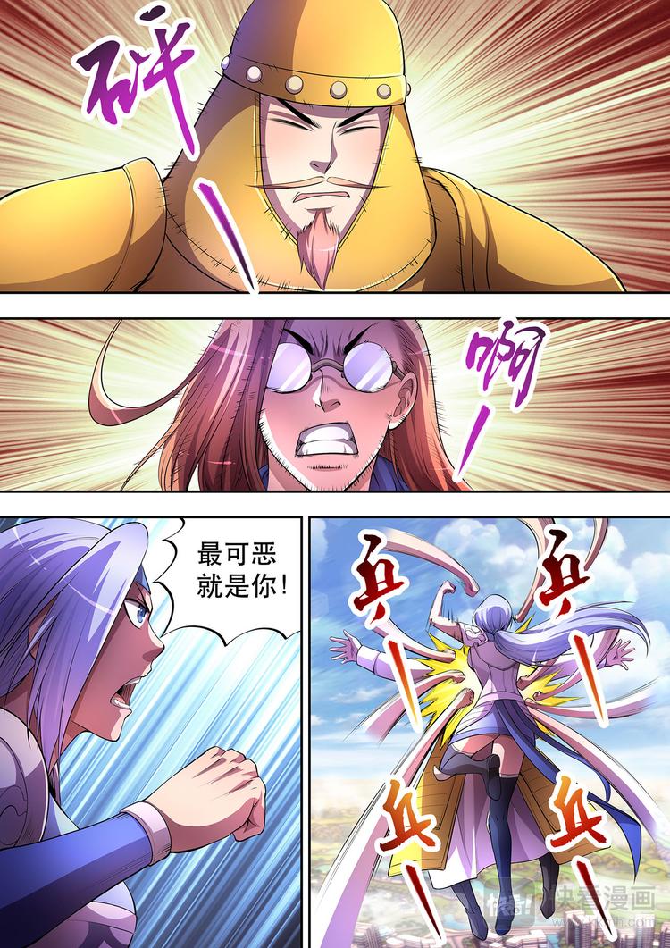 第9话 七殿公子5