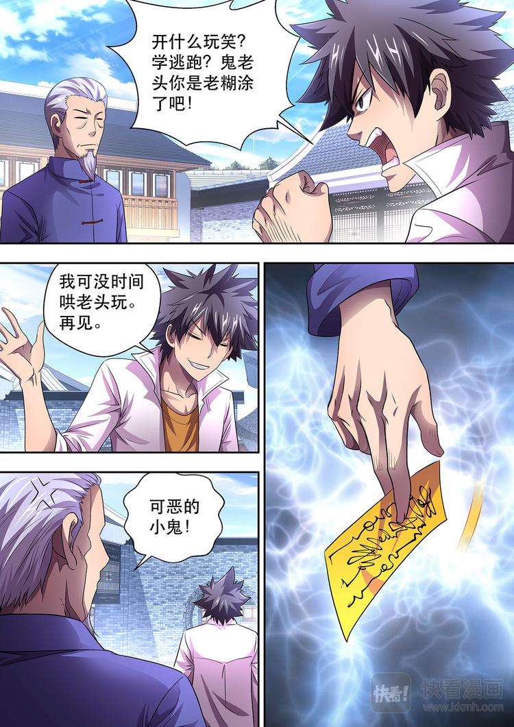 第19话 特训开始3