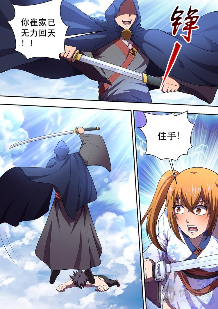第13话 项羽·陆羽4