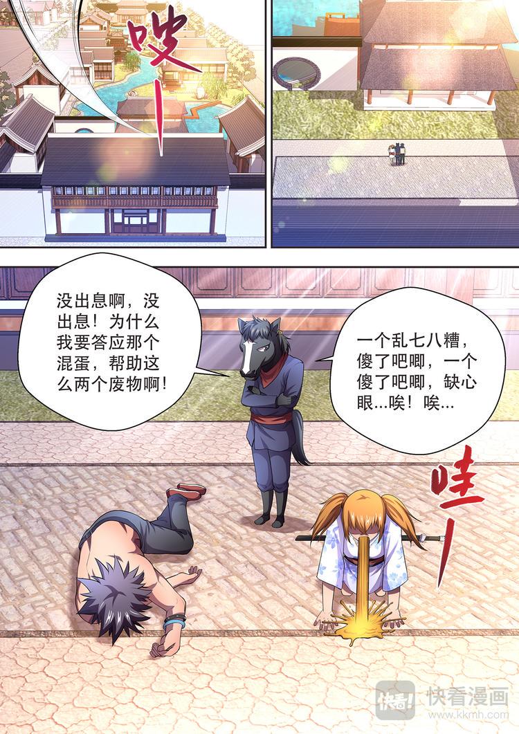 第14话 乌鸦4