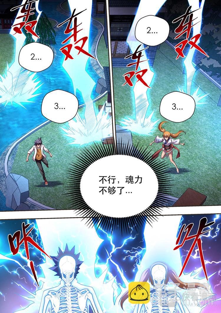 第23话 通冥体7