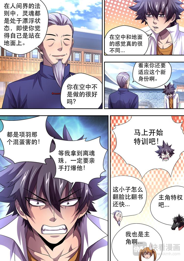 第19话 特训开始1