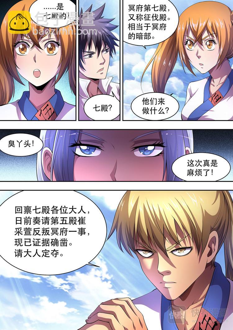 第9话 七殿公子10