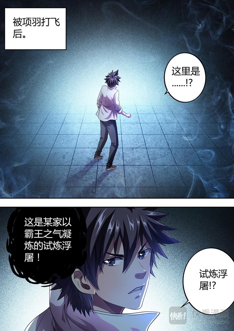 第5话 试炼浮屠0
