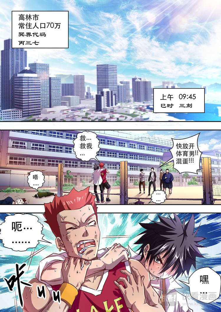 第1话 灵魂出窍3