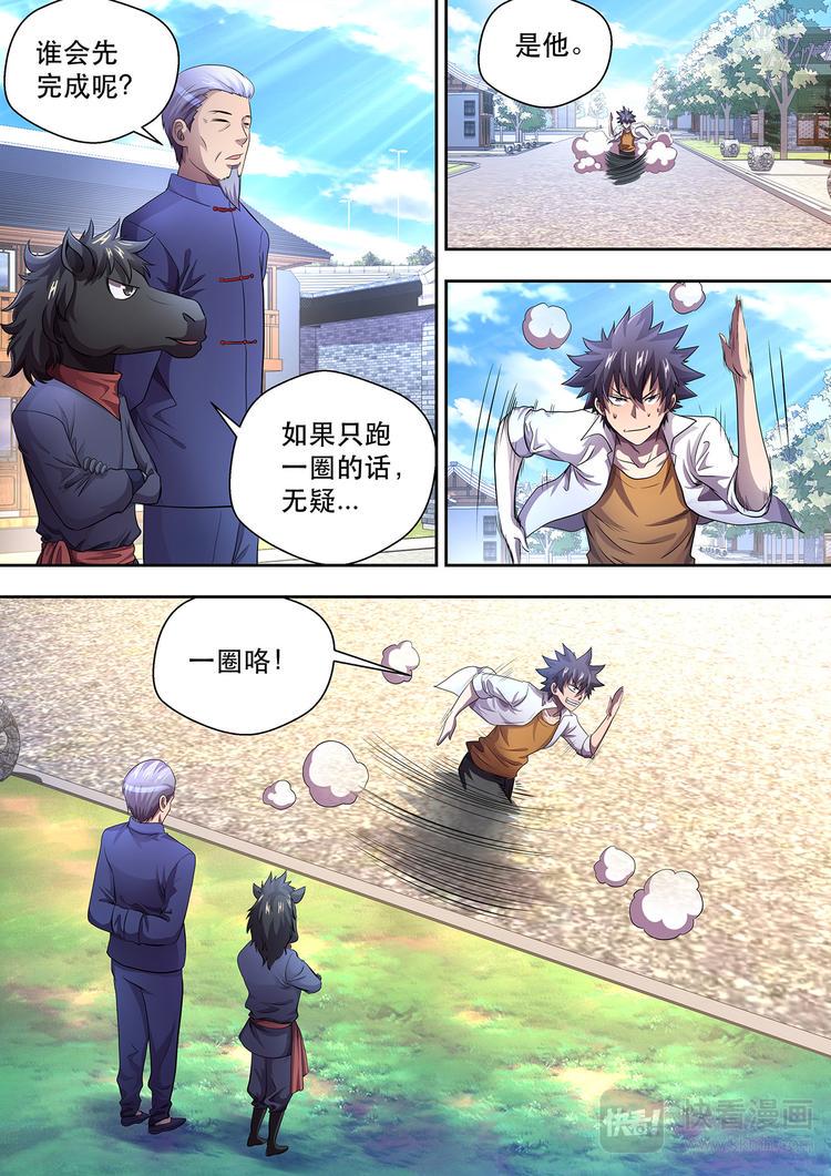 第20话 特训继续1