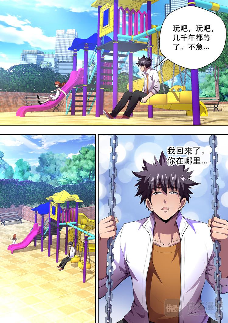 第13话 项羽·陆羽7