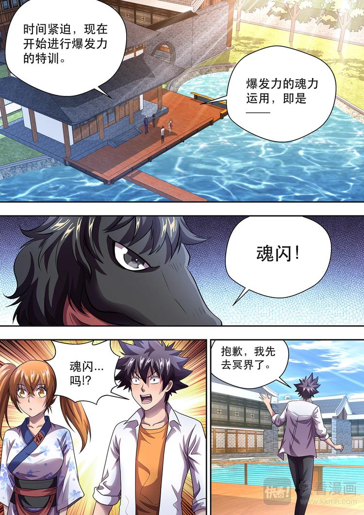 第21话 特训持续11