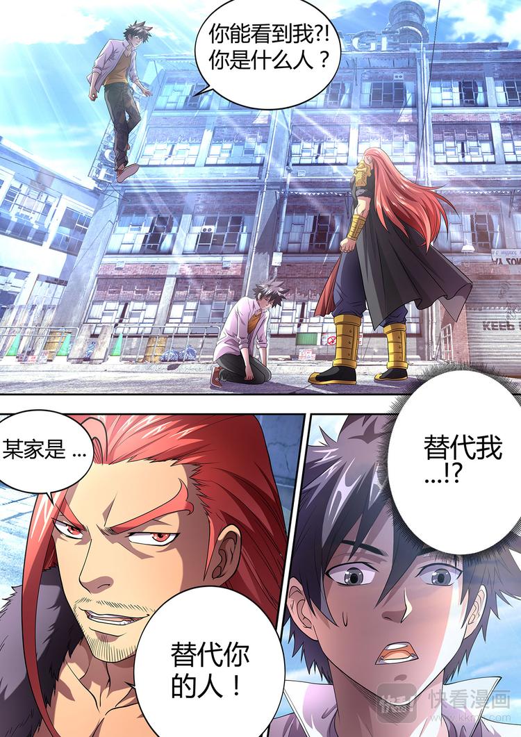 第3话 某家项羽0