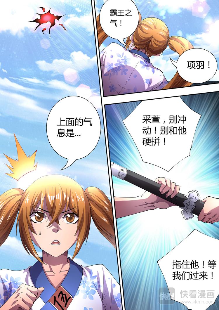 第4话 平阳公主7