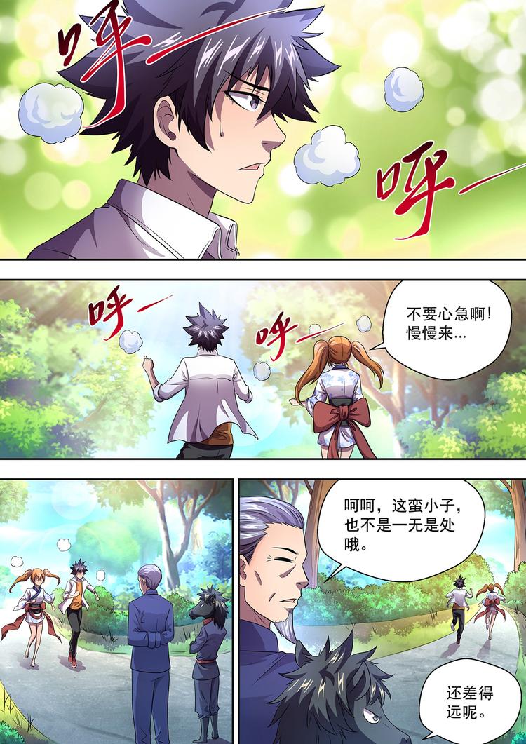 第21话 特训持续3