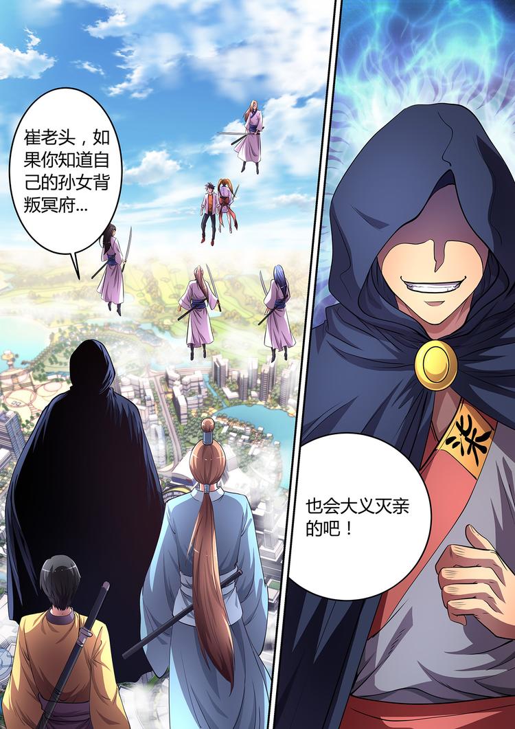 第7话 眼镜蛇毒13