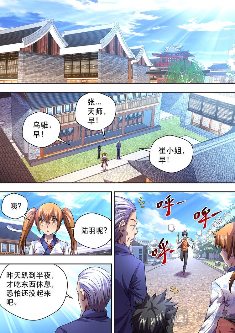 第21话 特训持续9