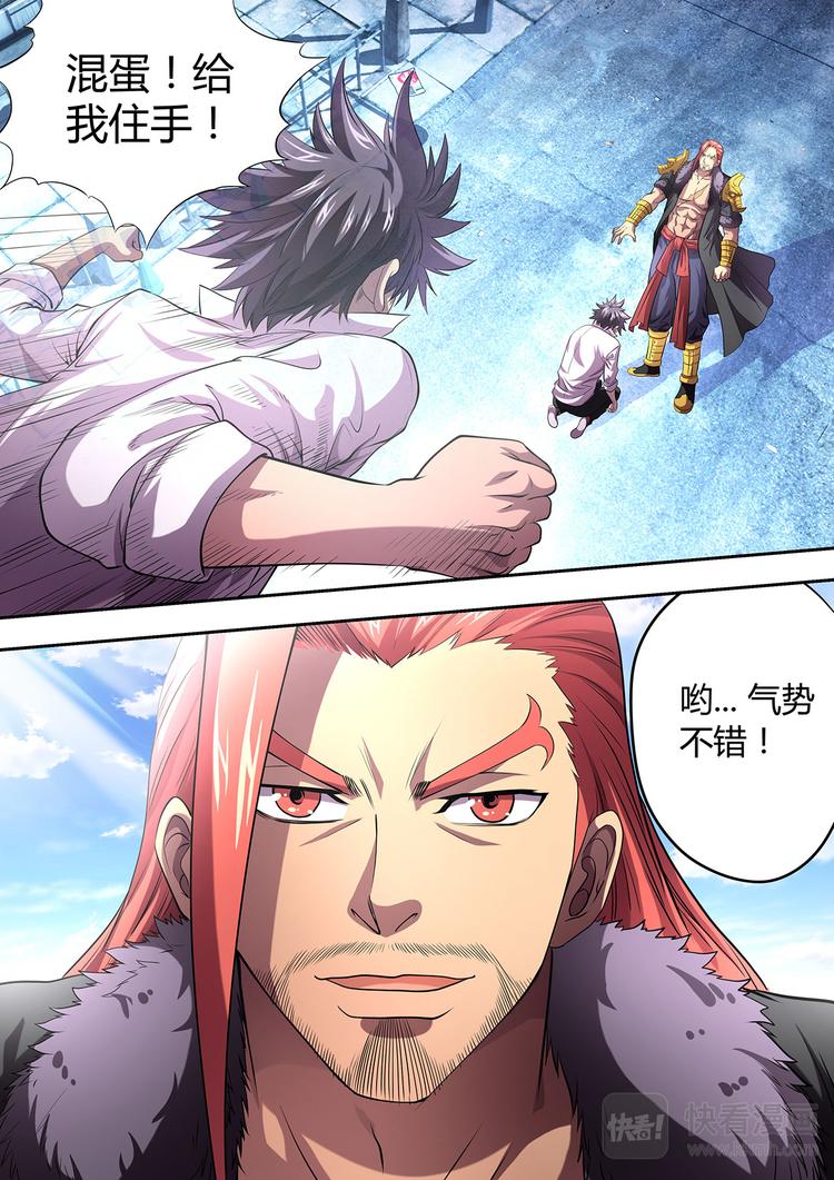 第3话 某家项羽3