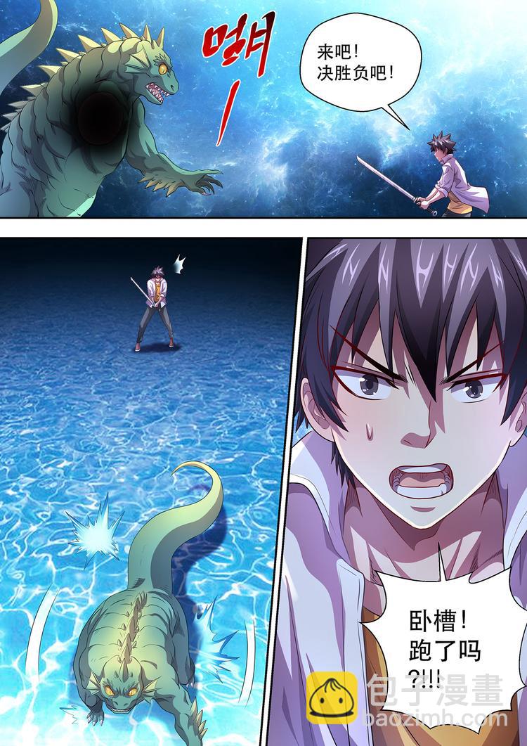 第16话 战魂兽15