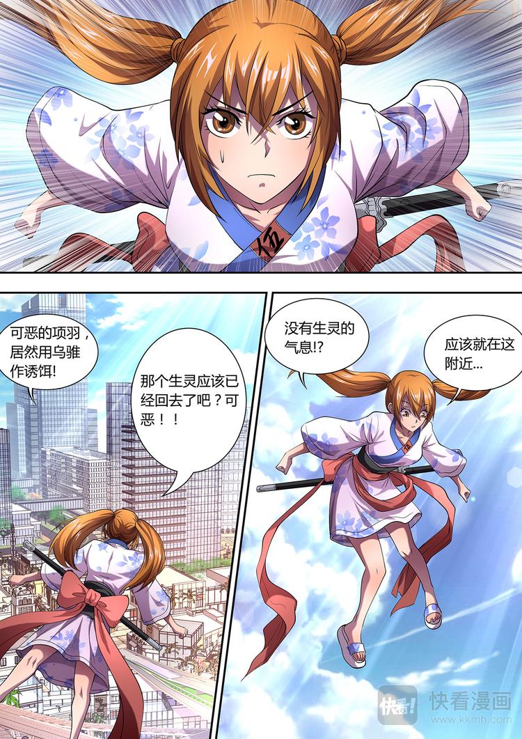 第4话 平阳公主6