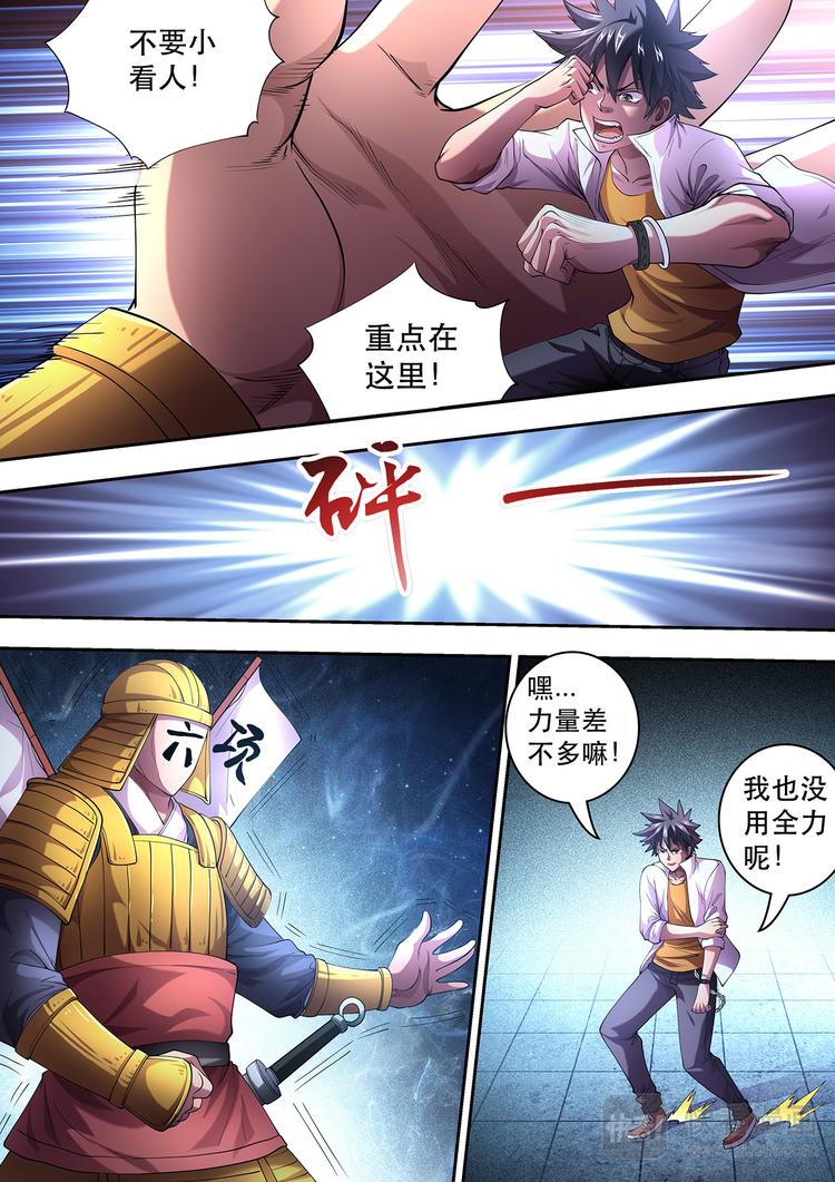 第5话 试炼浮屠6