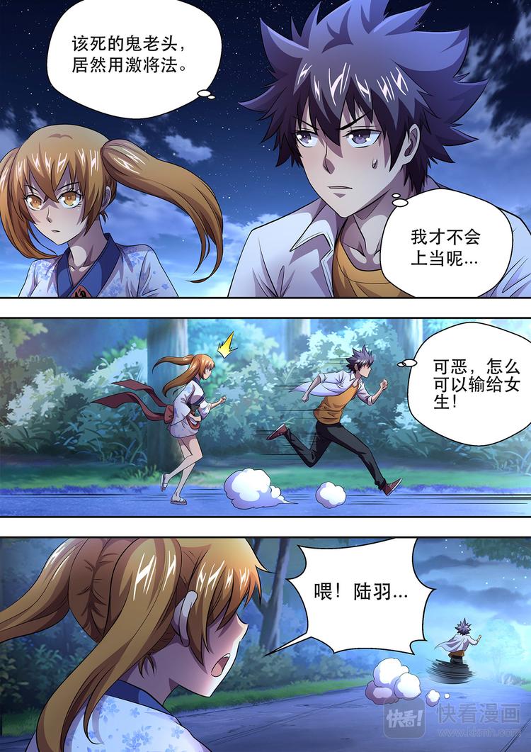 第21话 特训持续5