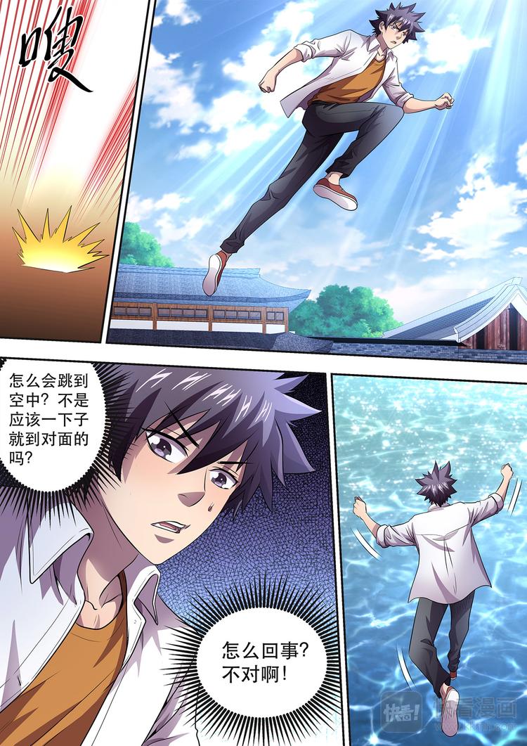 第21话 特训持续14