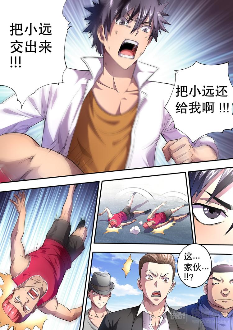 第1话 灵魂出窍5