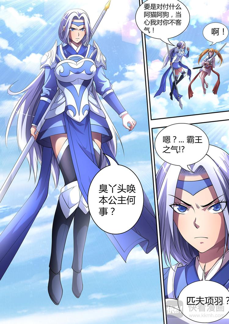 第4话 平阳公主9