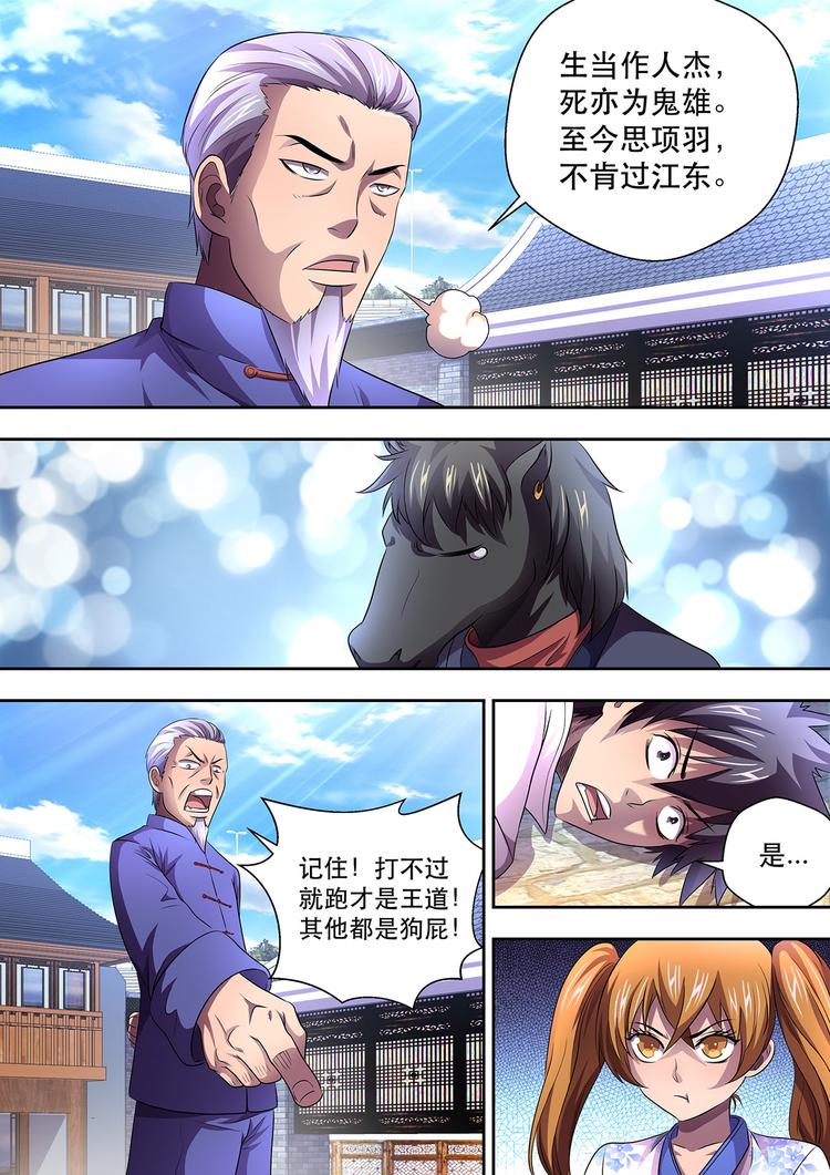 第19话 特训开始6