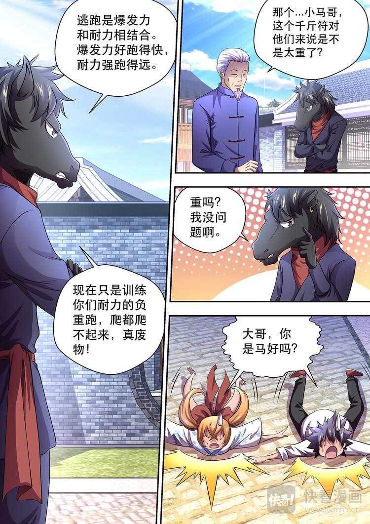 第19话 特训开始14