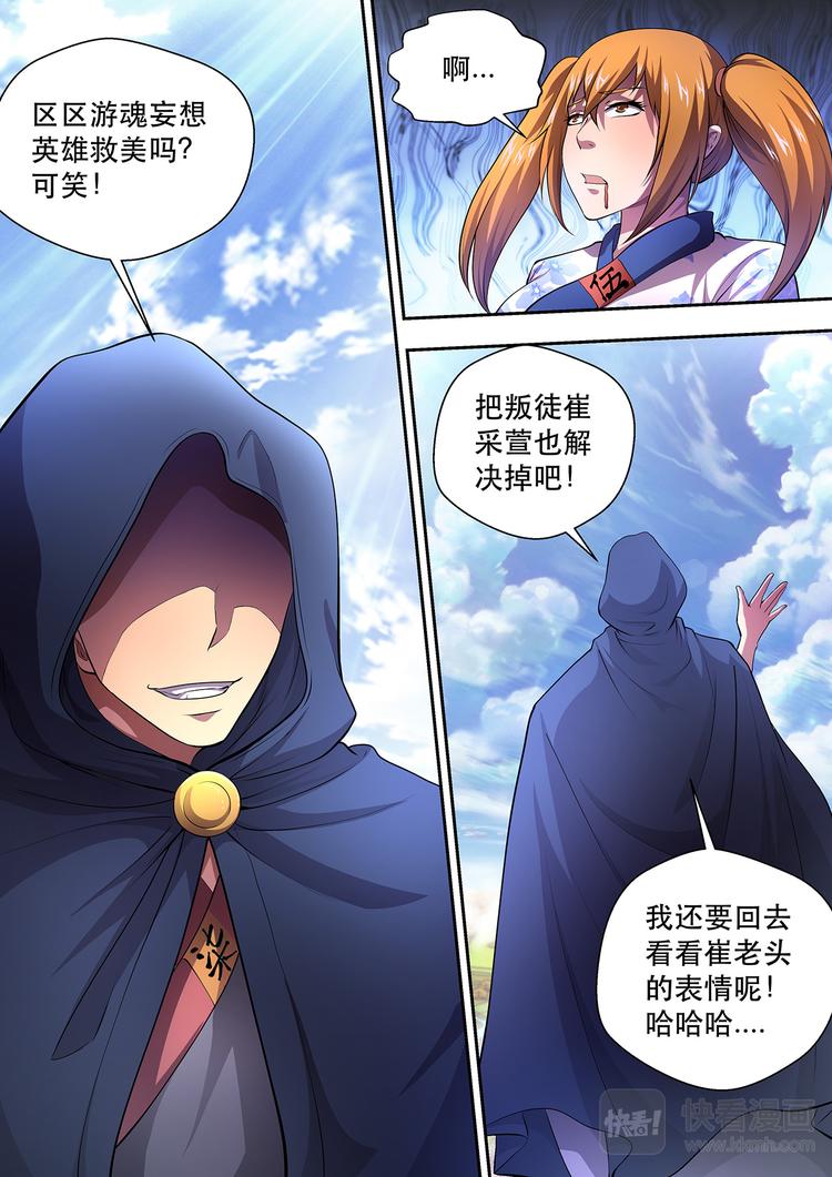 第11话 霸气加身1